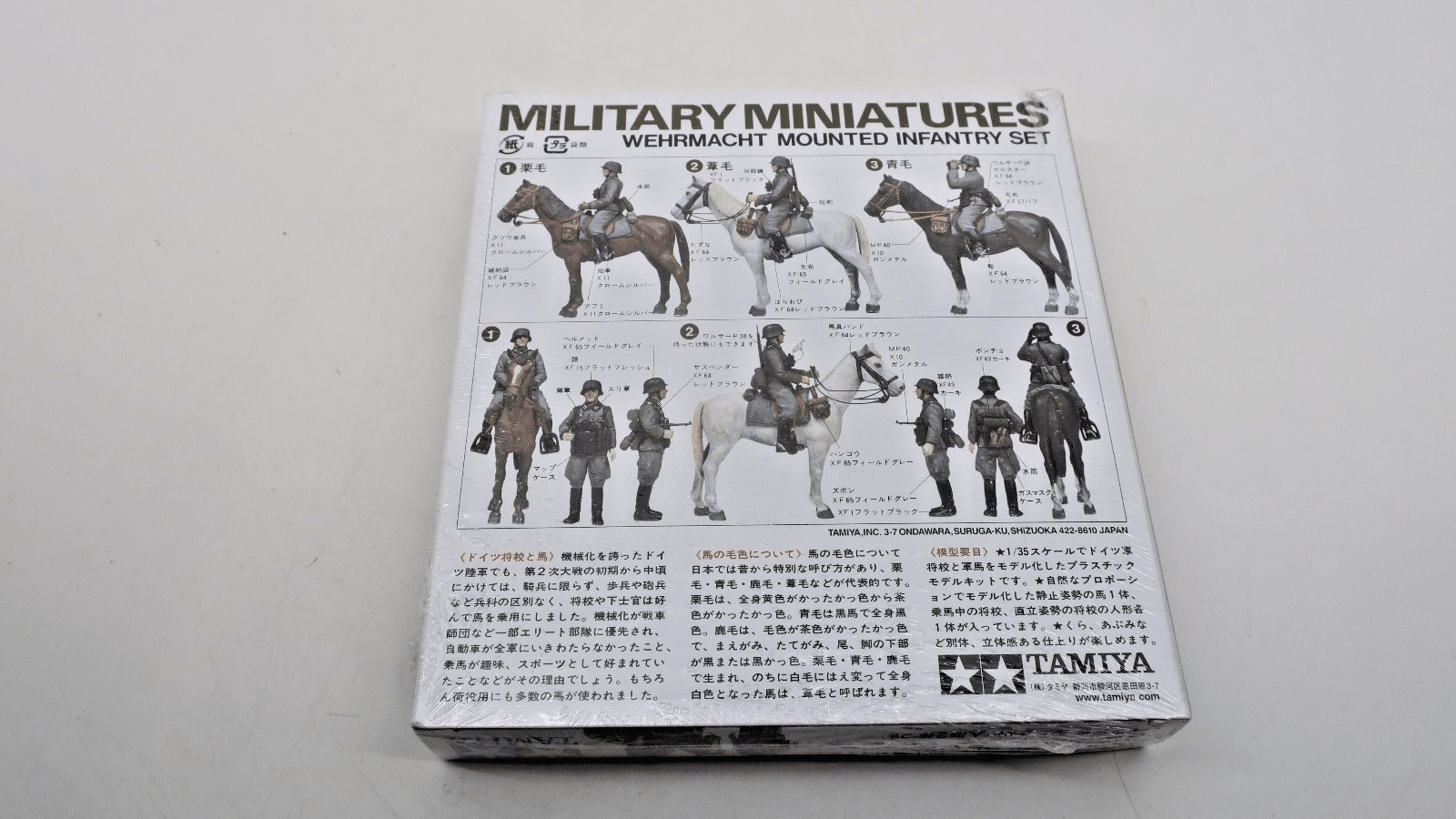 Tamiya 1/35 Wehrmacht Mounted Infantry Set Model Kit - WISE GUYS HOBBIES LLC