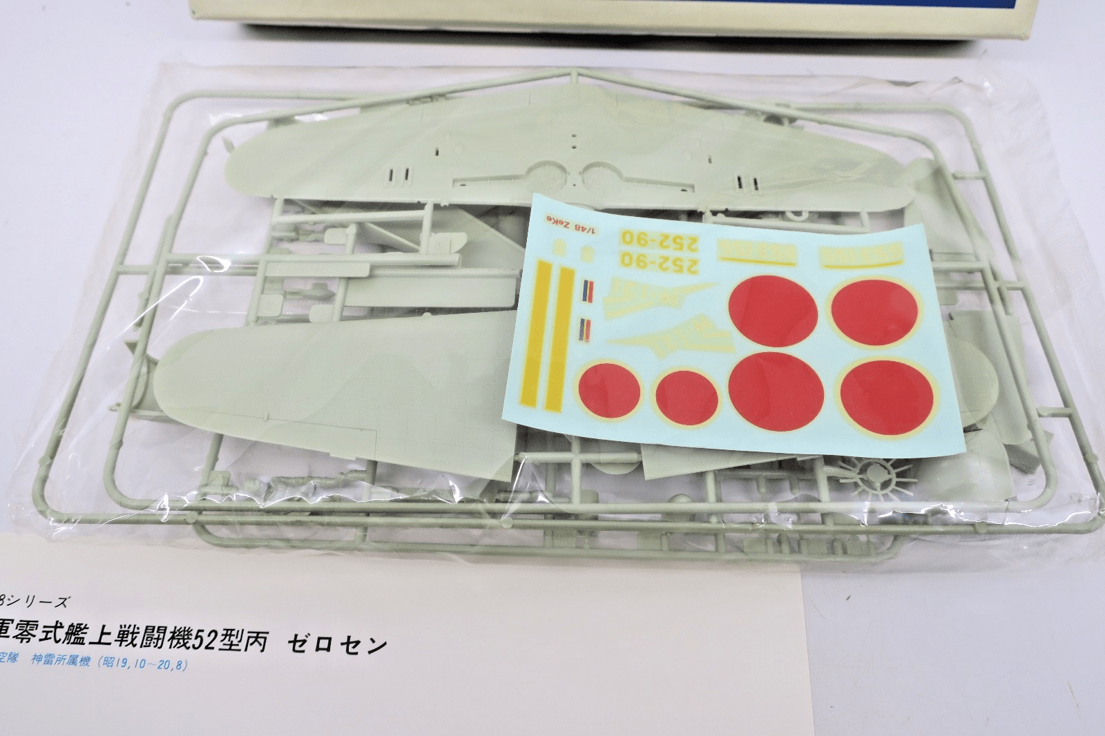 Arii 1/48 Mitsubishi Type 0 Zeke Model Kit - WISE GUYS HOBBIES LLC