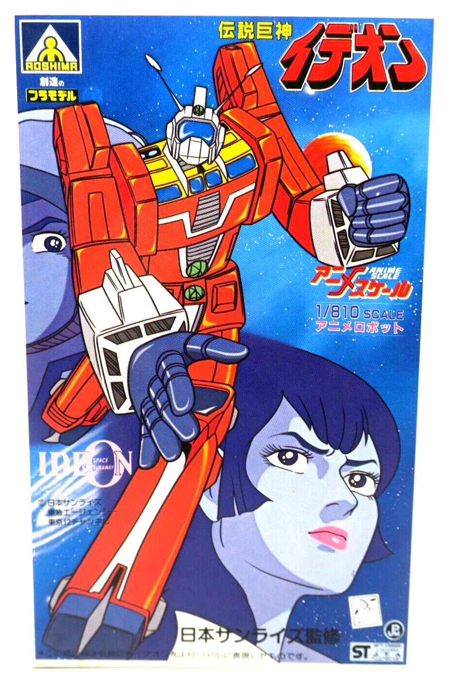 Aoshima Space Runaway Ideon 1/810 Ideon Mini Anime Scale Model Kit No. 4 - WISE GUYS HOBBIES LLC