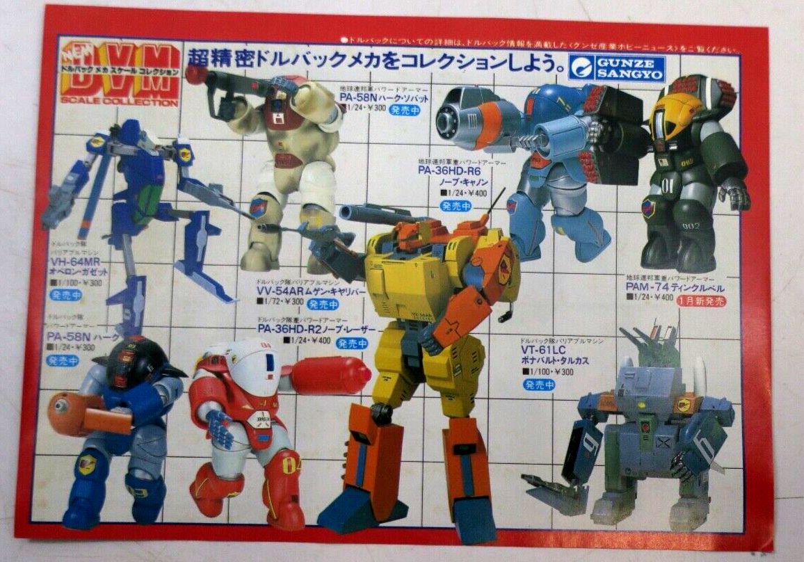 Gunze Sangyo Powered Armor Dorvack 1/100 Idel Mayarl Model Kit (G3) - WISE GUYS HOBBIES LLC