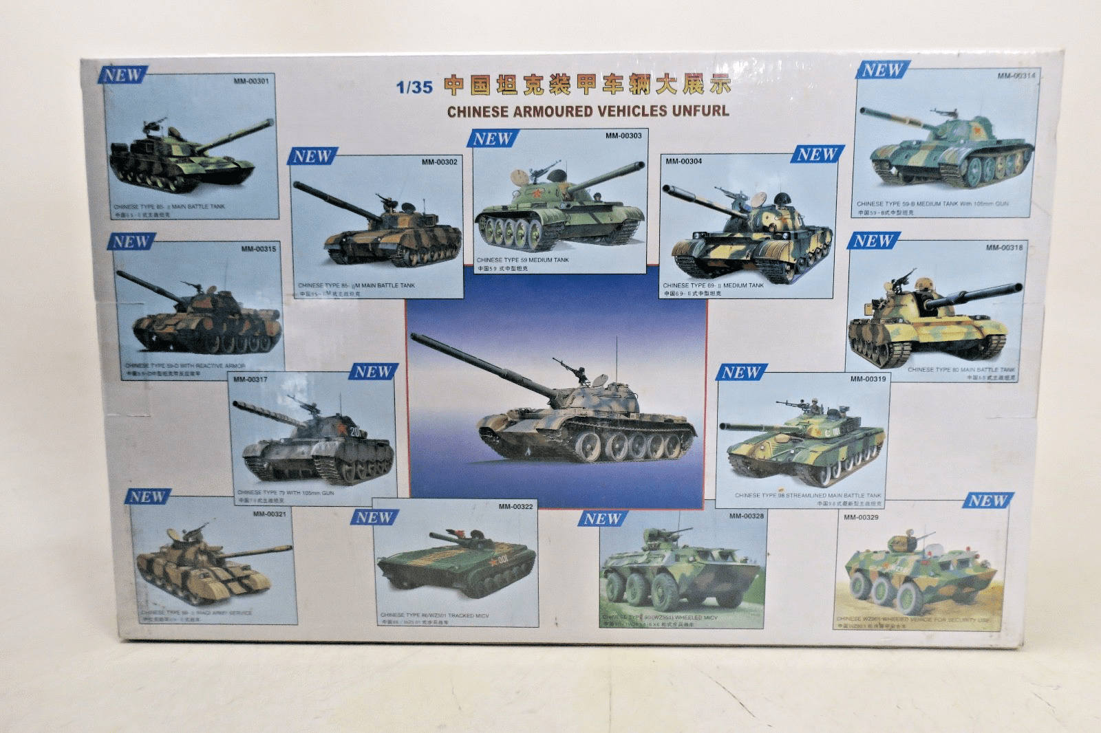 Trumpeter 1/35 Type 59 Chinese Medium Tank with 120mm Gun Late Version Model Kit - WISE GUYS HOBBIES LLC