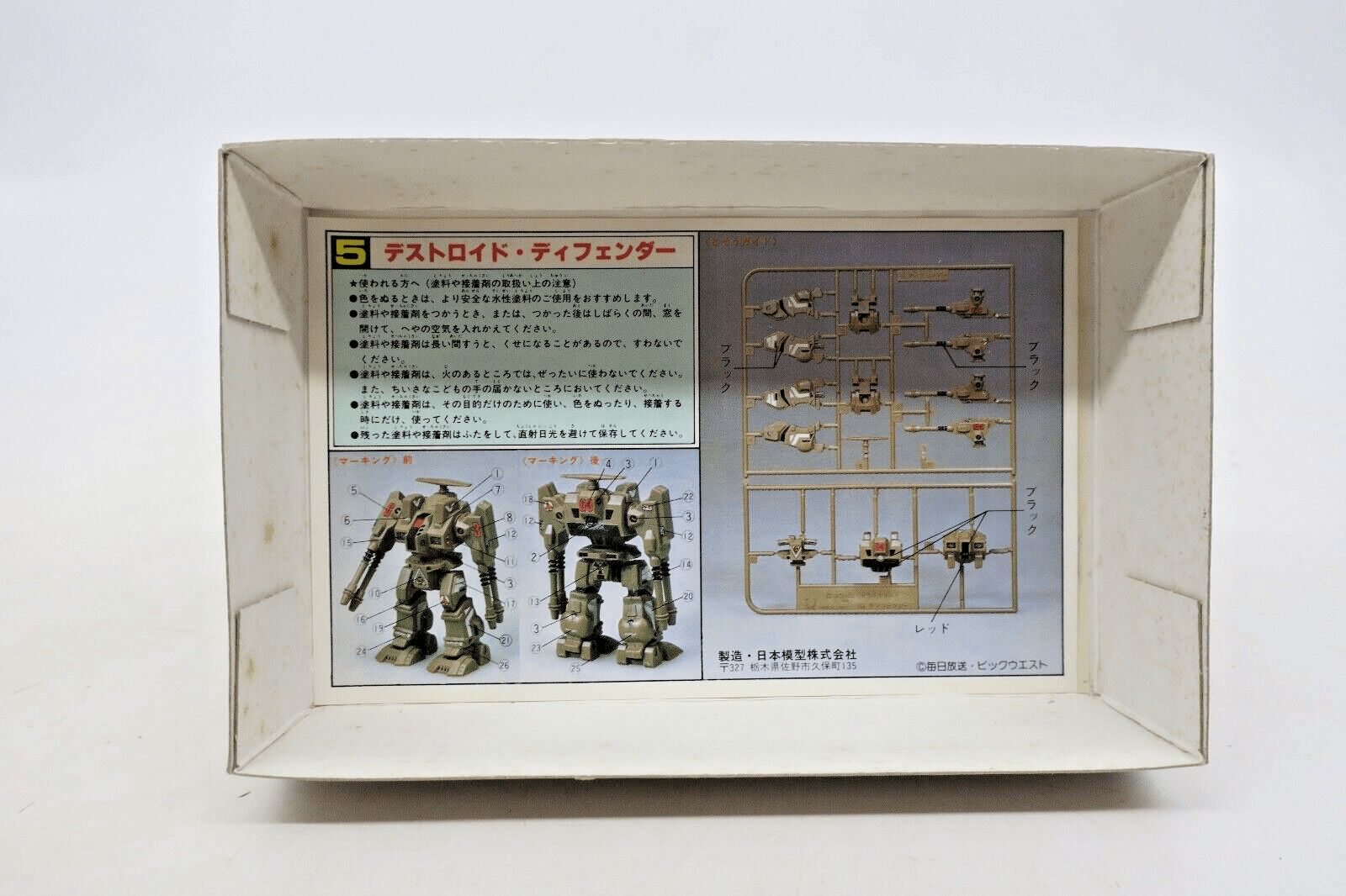 Nichimo 1/200 Robotech Macross ADR-04-Mk X DESTROID DEFENDER Kit HBUE05 (FE3) - WISE GUYS HOBBIES LLC