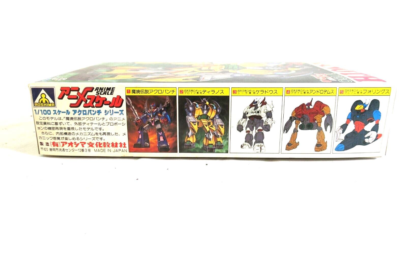 AOSHIMAACROBUNCH DIRANOTH 1/100 Model Kit 1G-40-800 JAPAN E14 - WISE GUYS HOBBIES LLC