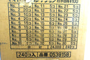 1979 Bandai Space Cruiser Yamato Model Kit Complete Case 240 Kits 1-30 0539158