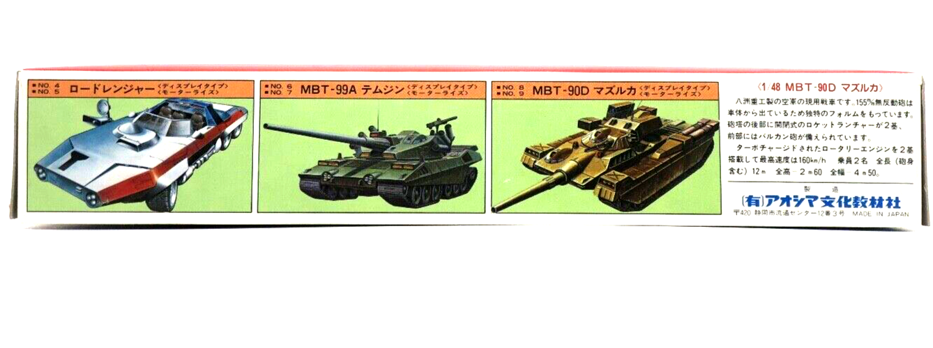 AOSHIMA 1/48 TECHNOPOLICE 21C MBT-90D MAZURKA TANK No. 8 G5-TP-08-7 - WISE GUYS HOBBIES LLC