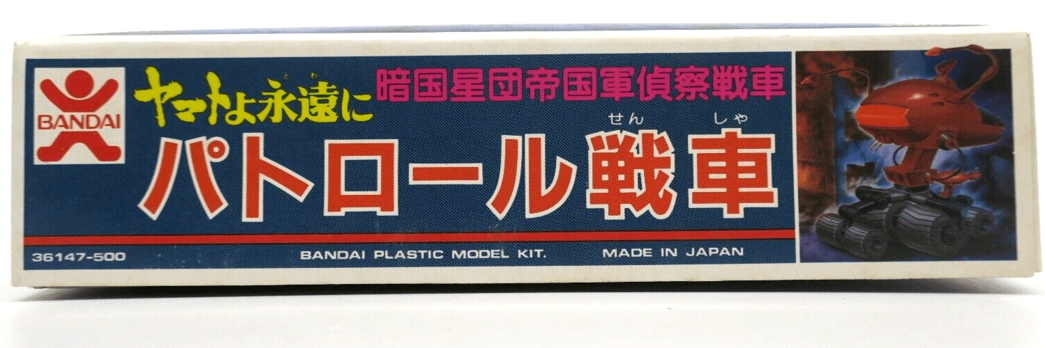 Bandai Star Blazers Yamato Black Nebula Empire Patrol Tank Model Kit 36147 - WISE GUYS HOBBIES LLC
