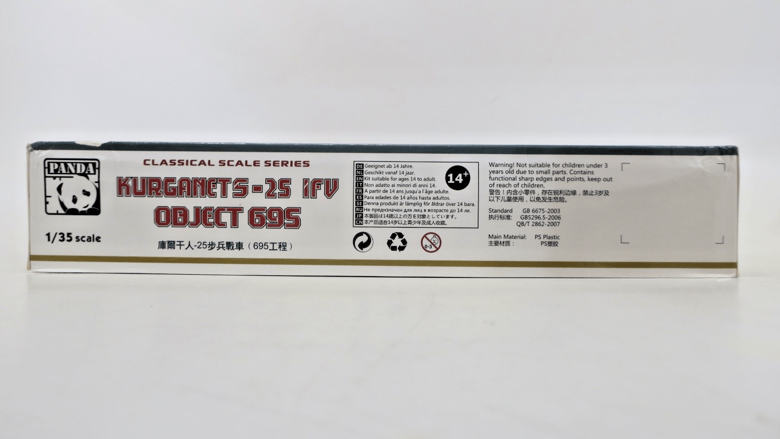 Panda 1/35 Kurganets-25 IFV Objects 695 Model Kit PH35023 - WISE GUYS HOBBIES LLC