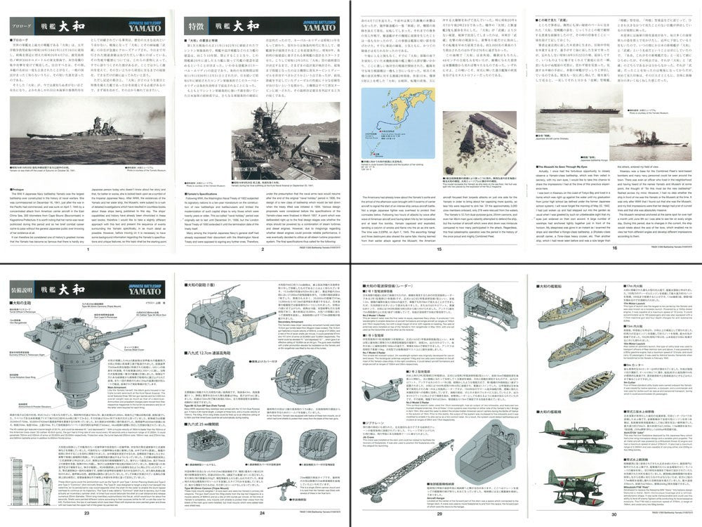 Tamiya 1/350 Japanese Battleship Yamato Model Kit - WISE GUYS HOBBIES LLC
