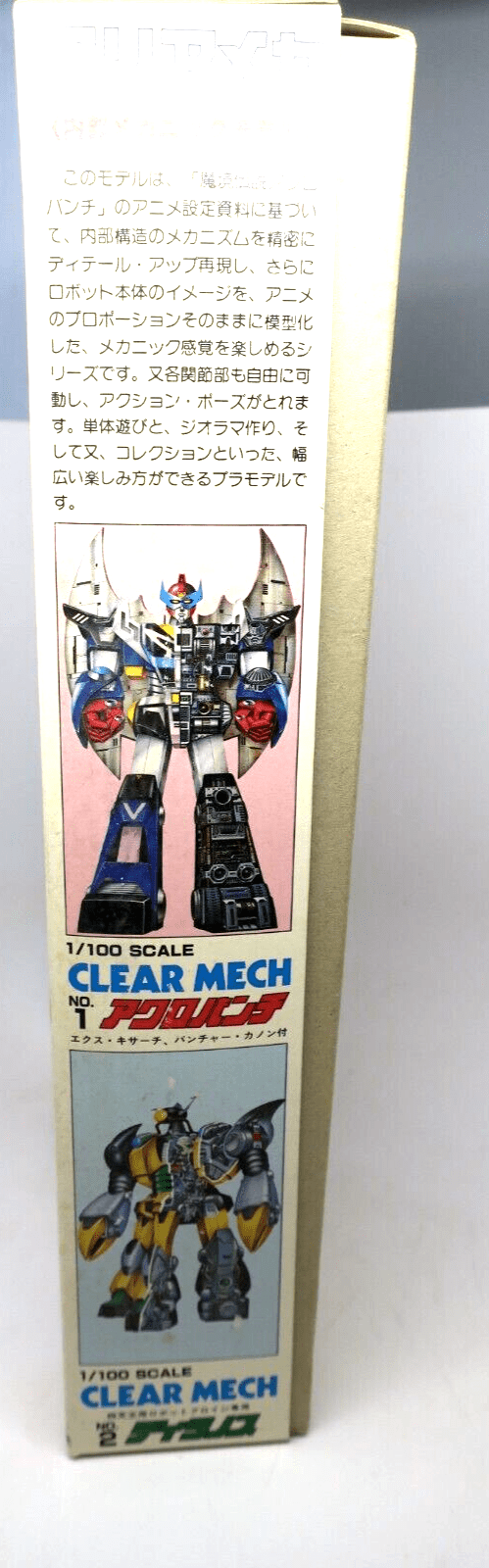 Acrobunch Clear Mech Diranoth 1/100 Aoshima Model Kit 1G-41-1000 E14 - WISE GUYS HOBBIES LLC