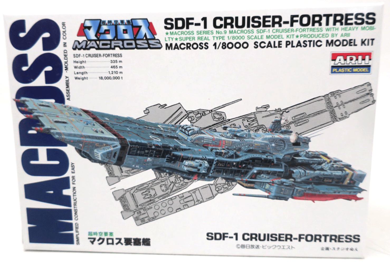 Arii 1/8000 SDF - 1 Cruiser - Fortress Macross Model Kit AR - 308 - WISE GUYS HOBBIES LLC