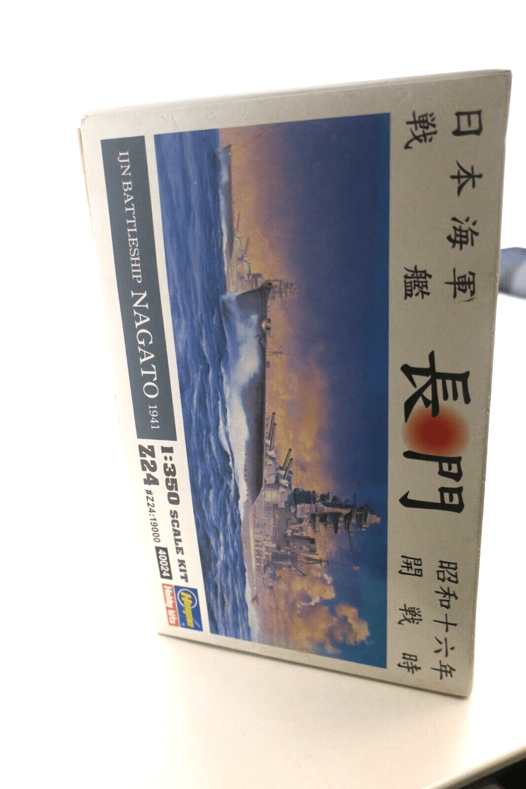Hasegawa 40024 Nagato At The Start Of War In 1945 GPC21 1/350 Scale Model Kit - WISE GUYS HOBBIES LLC