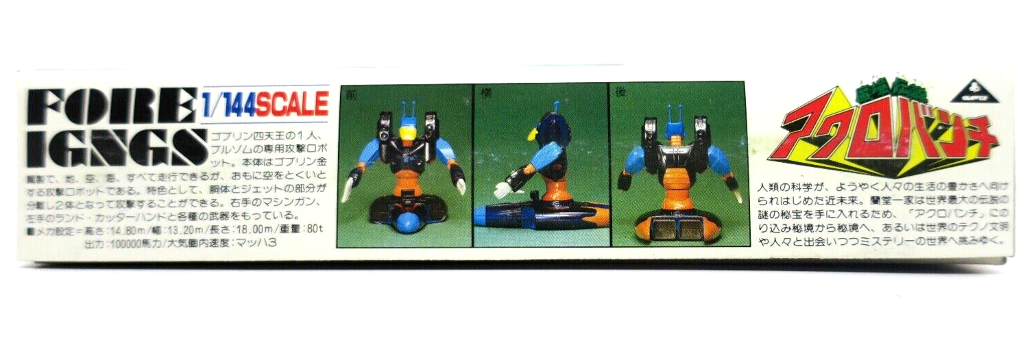 Aoshima Acrobunch 1/144 Fore Igngs Model Kit No. 5 - WISE GUYS HOBBIES LLC