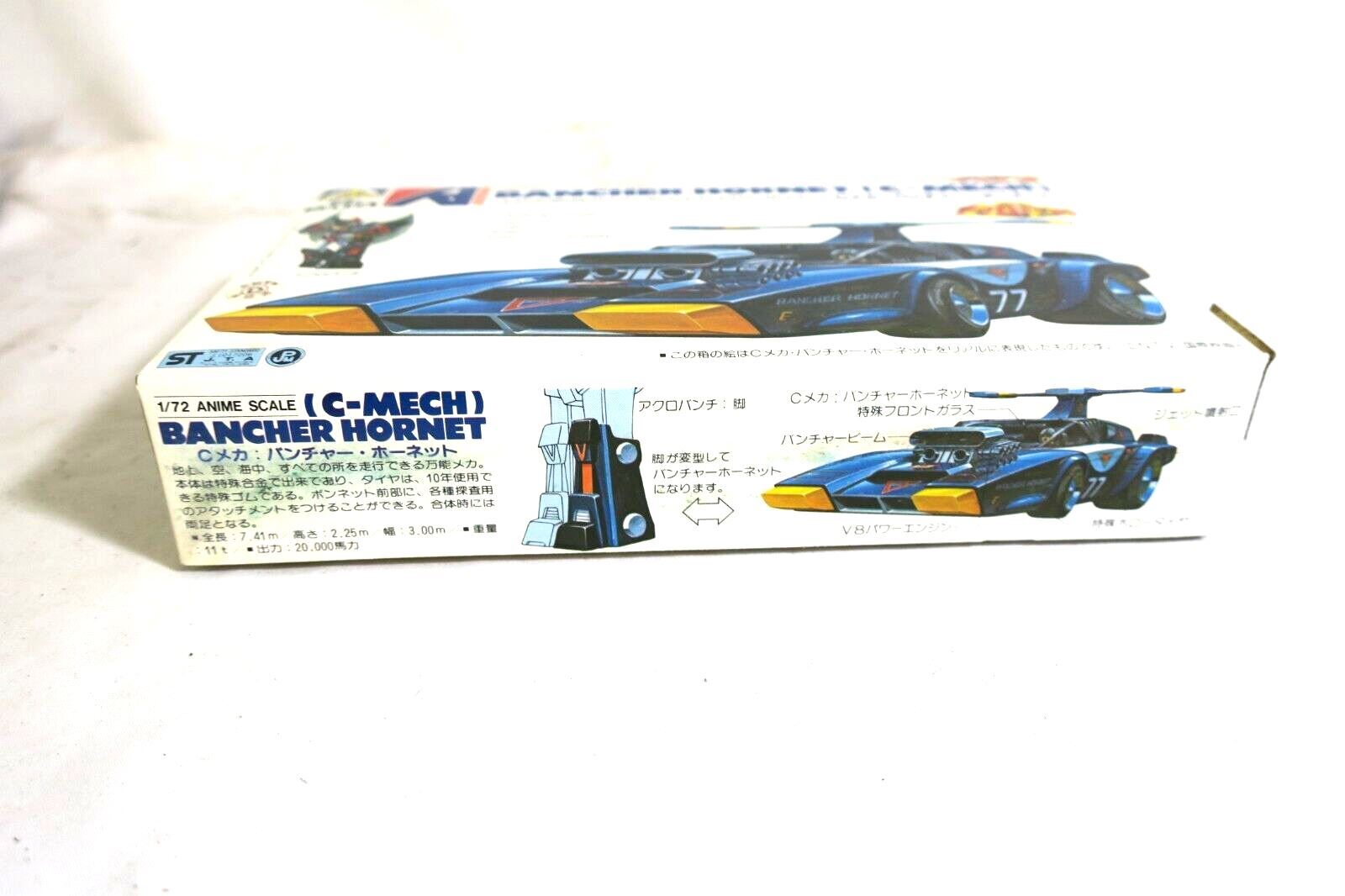AOSHIMA "brancher hornet" 1/ 72 scale 3 (E19) - WISE GUYS HOBBIES LLC