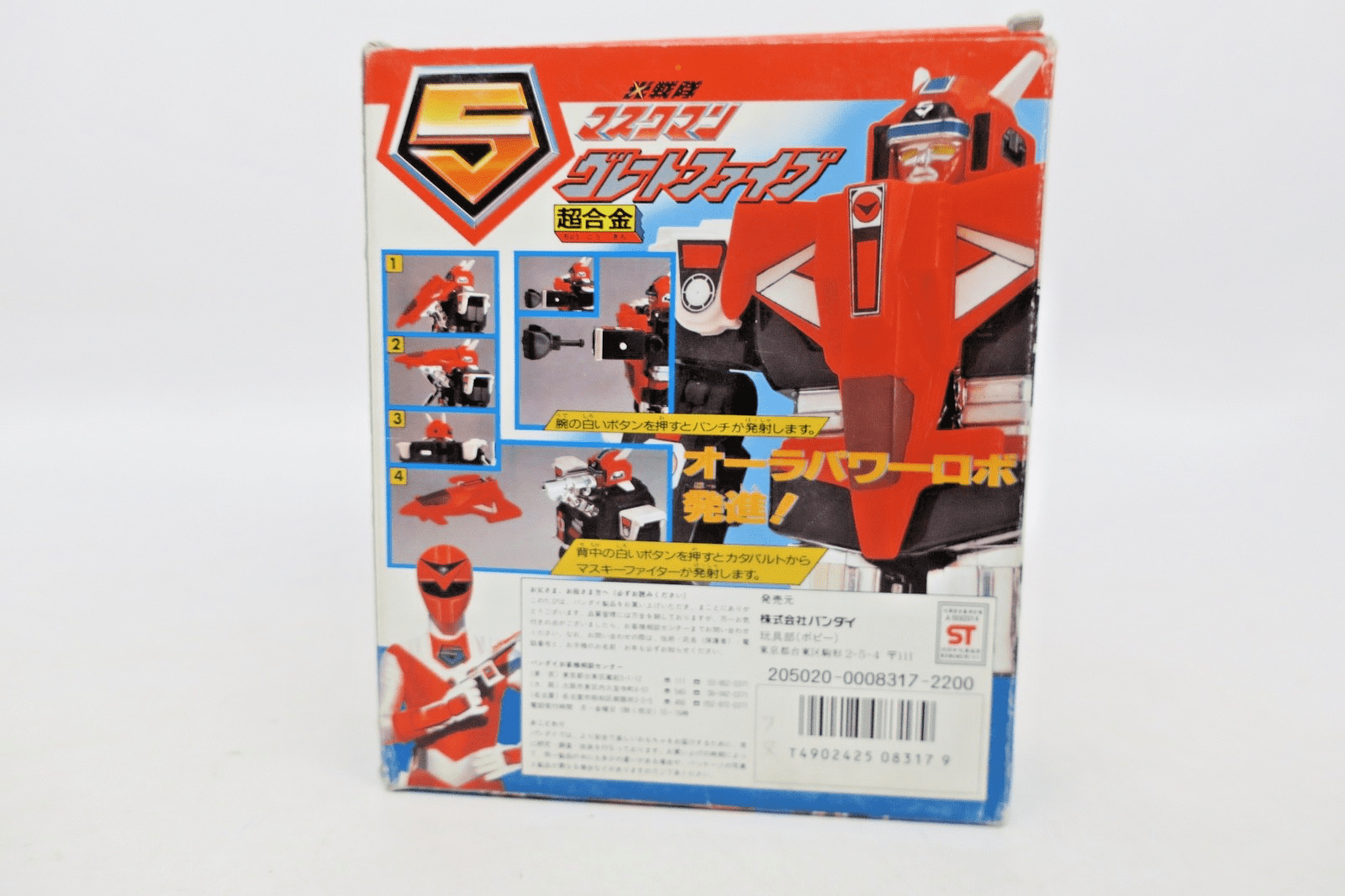 RARE Bandai Chogokin Maskman Great Five Action Figure COMPLETE - WISE GUYS HOBBIES LLC