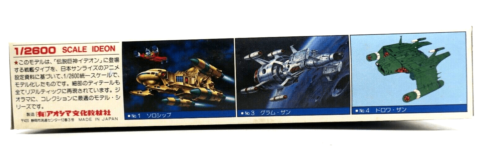 Aoshima Space Runaway Ideon 1/2600 Gataman-Zan Buff Clan Ship Model Kit No. 2 - WISE GUYS HOBBIES LLC