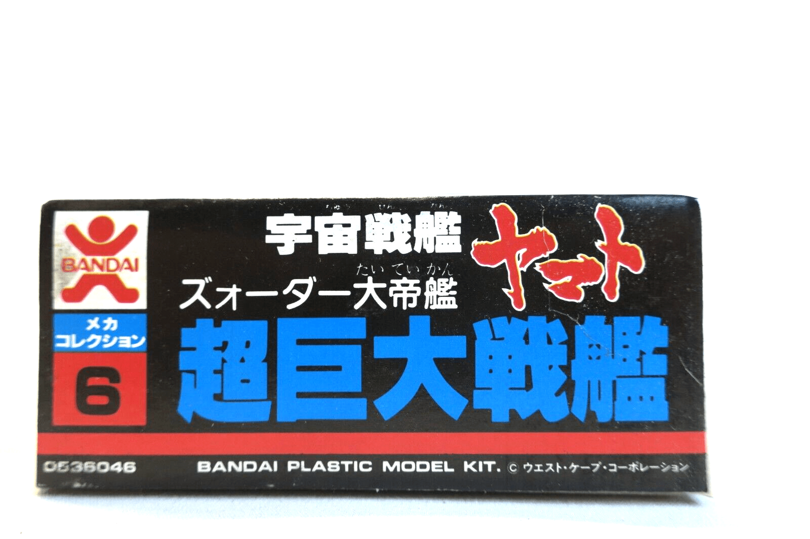 Star Blazers Bandai Space Cruiser Yamato Mini Model Kit No. 6 - WISE GUYS HOBBIES LLC