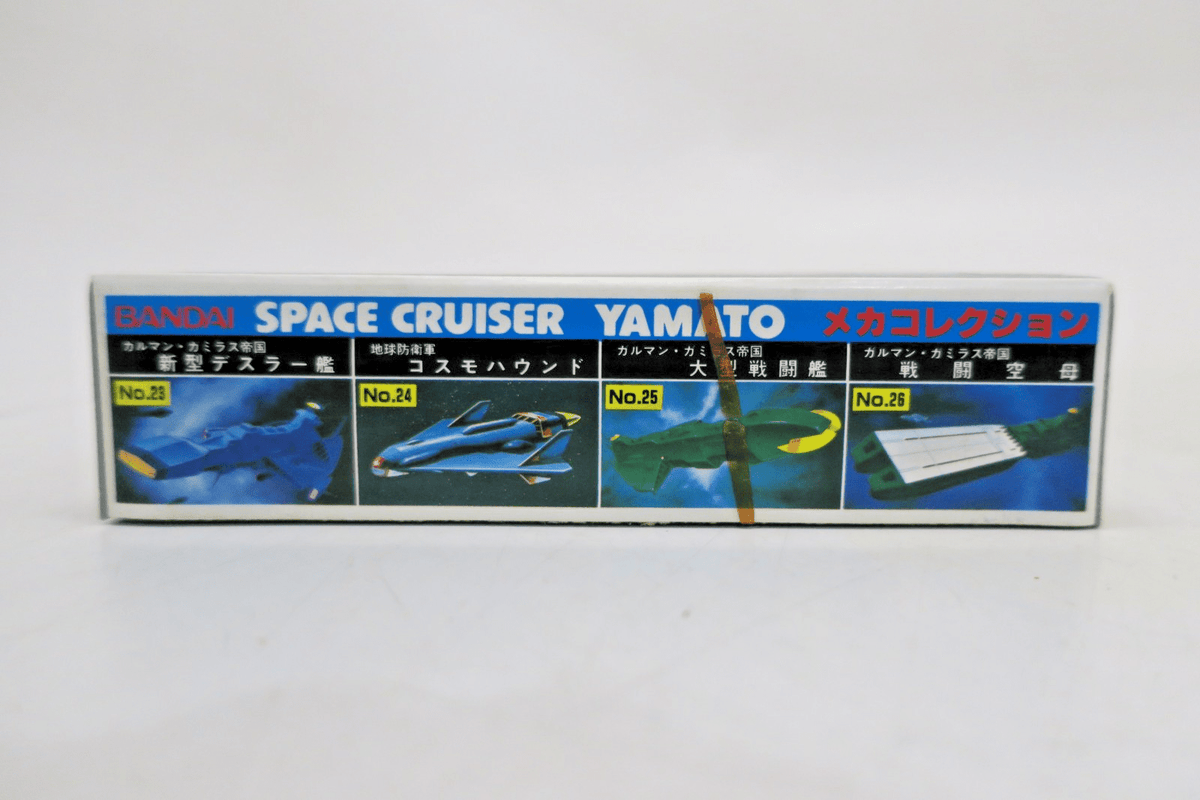 Bandai Space Cruiser Yamato Battleship Rajendra Model Kit No.28 - WISE GUYS HOBBIES LLC