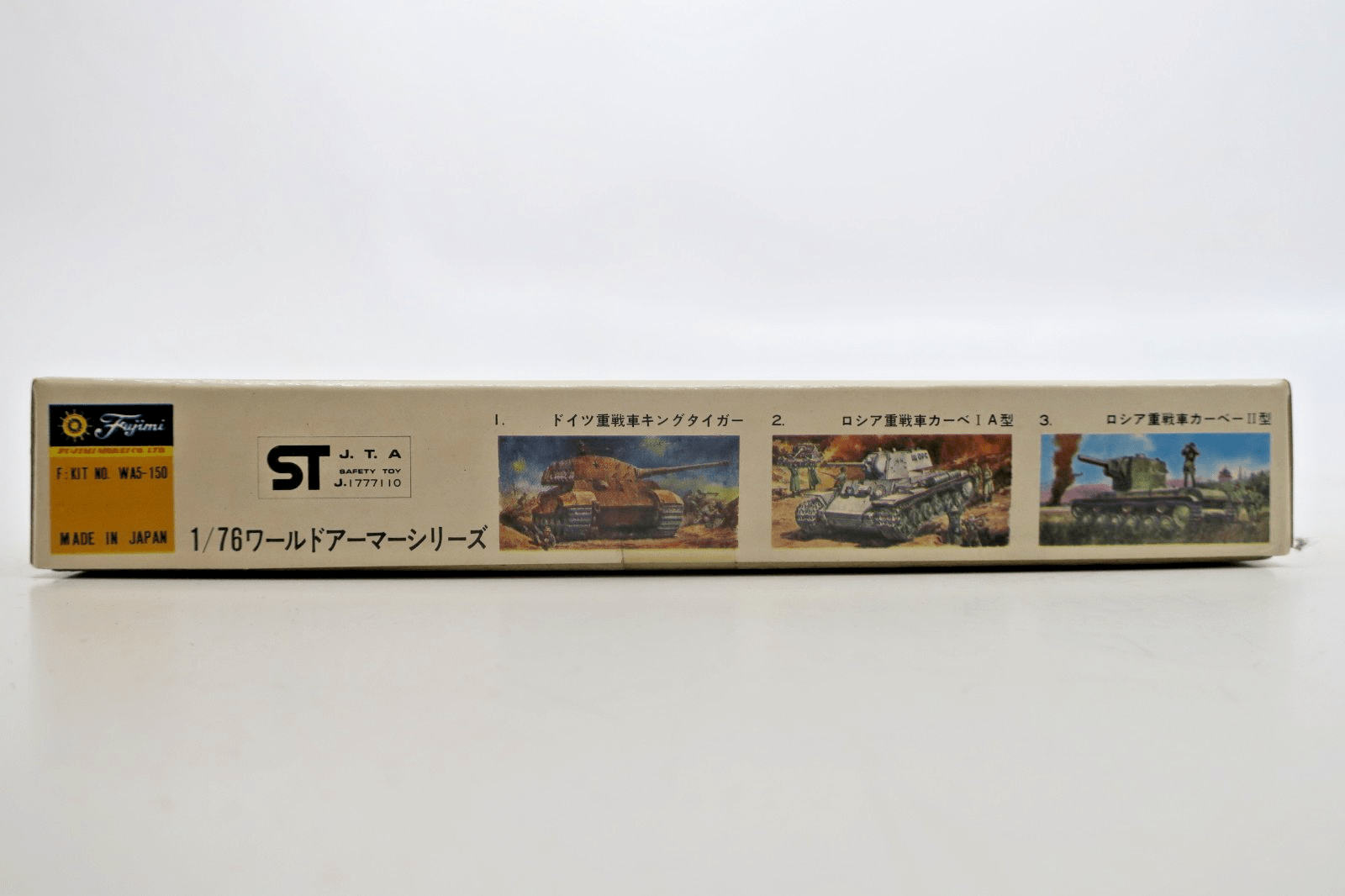Fujimi 1/76 German Tank Destroyer Hetzer Model Kit 5 - WISE GUYS HOBBIES LLC