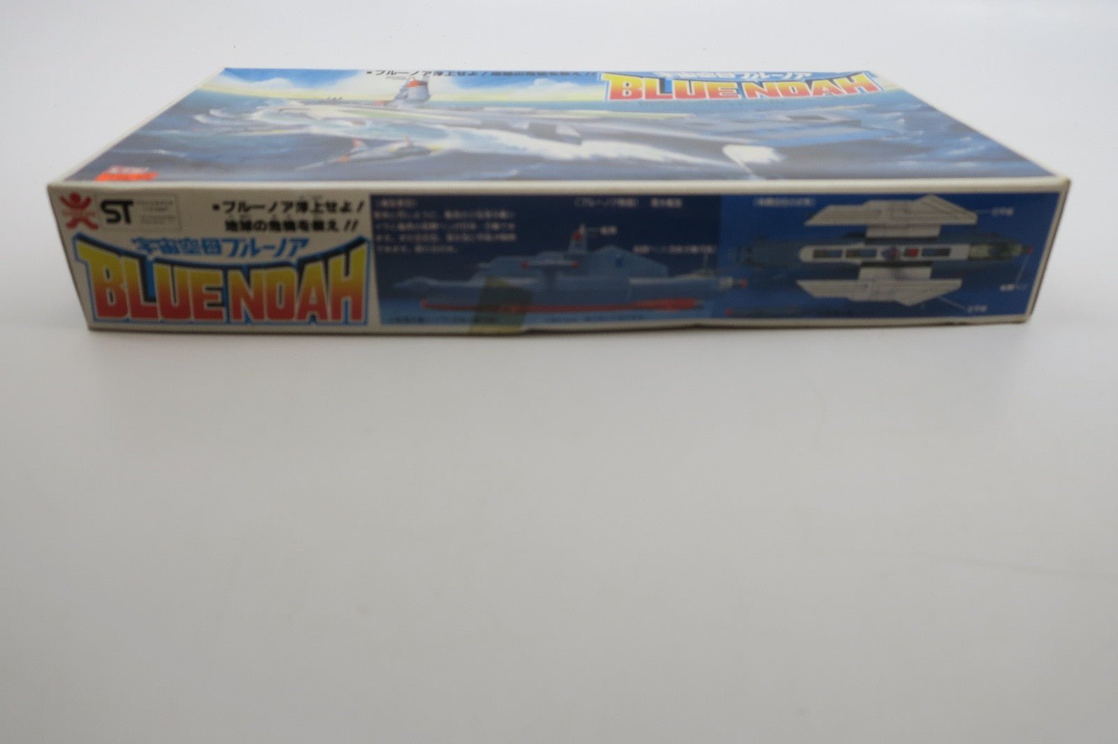 SUPER RARE & VINTAGE Bandai Space Aircraft Carrier Blue Noah Model Kit - WISE GUYS HOBBIES LLC