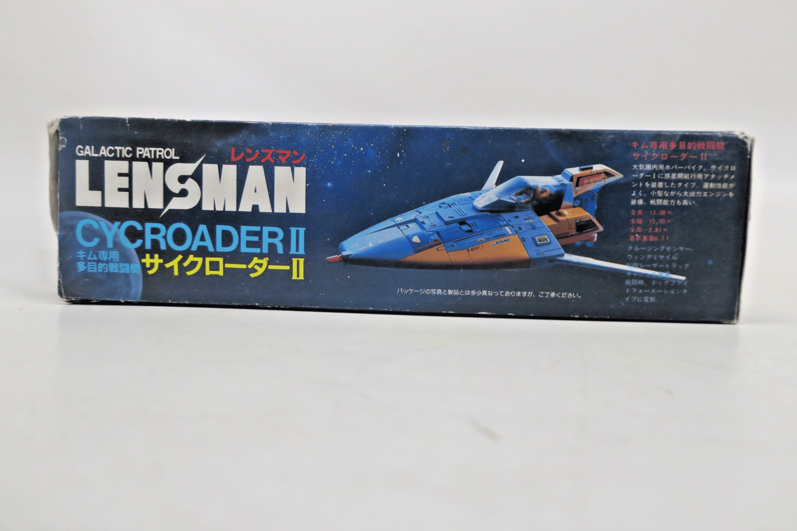 Vintage TOMY Galactic Patrol Lensman Cycroader II Figure - WISE GUYS HOBBIES LLC
