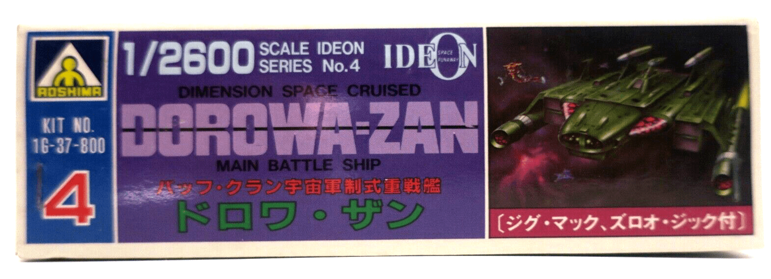 Aoshima 1G-37-800 1/2600 Ideon Dimension Space Cruised DOROWA-ZAN Model Kit E8 - WISE GUYS HOBBIES LLC