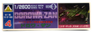 Aoshima 1G-37-800 1/2600 Ideon Dimension Space Cruised DOROWA-ZAN Model Kit E8