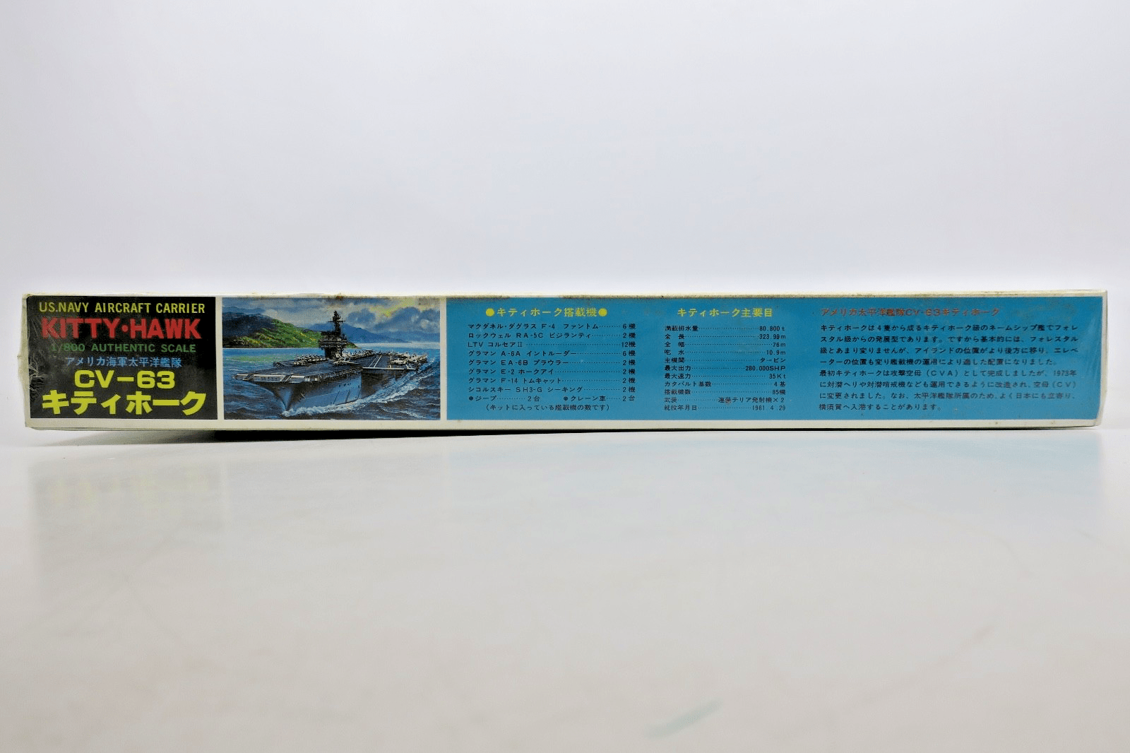 Vintage Otaki 1/800 US Navy Aircraft Carrier Kitty Hawk Motorized Model Kit - WISE GUYS HOBBIES LLC