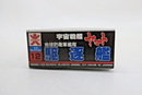 Bandai Space Cruiser Yamato EDF Destroyer Model Kit No.12 - WISE GUYS HOBBIES LLC