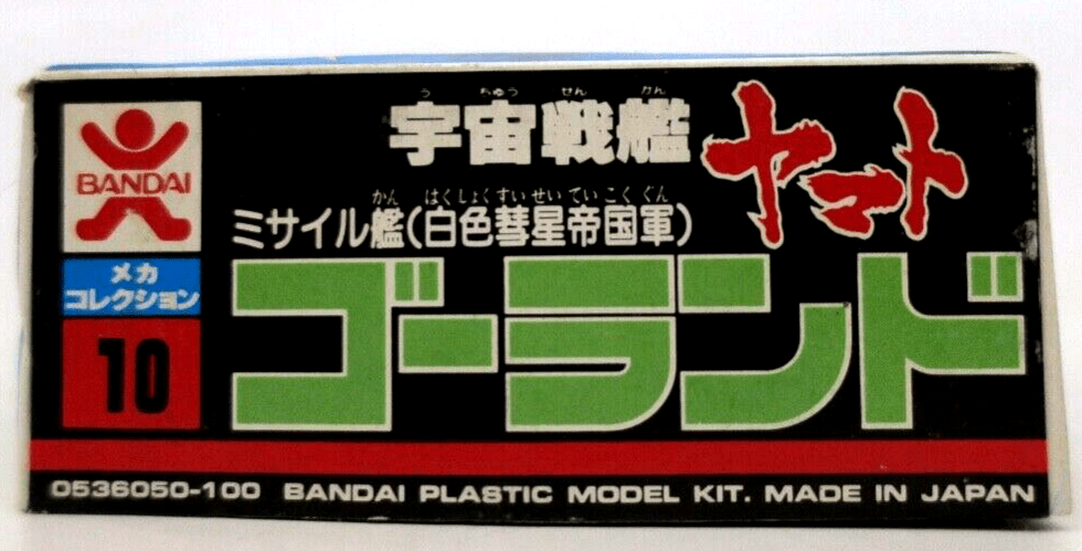 Bandai Star Blazers Space Cruiser Yamato Missile Ship Mini Model Kit No. 10 - WISE GUYS HOBBIES LLC
