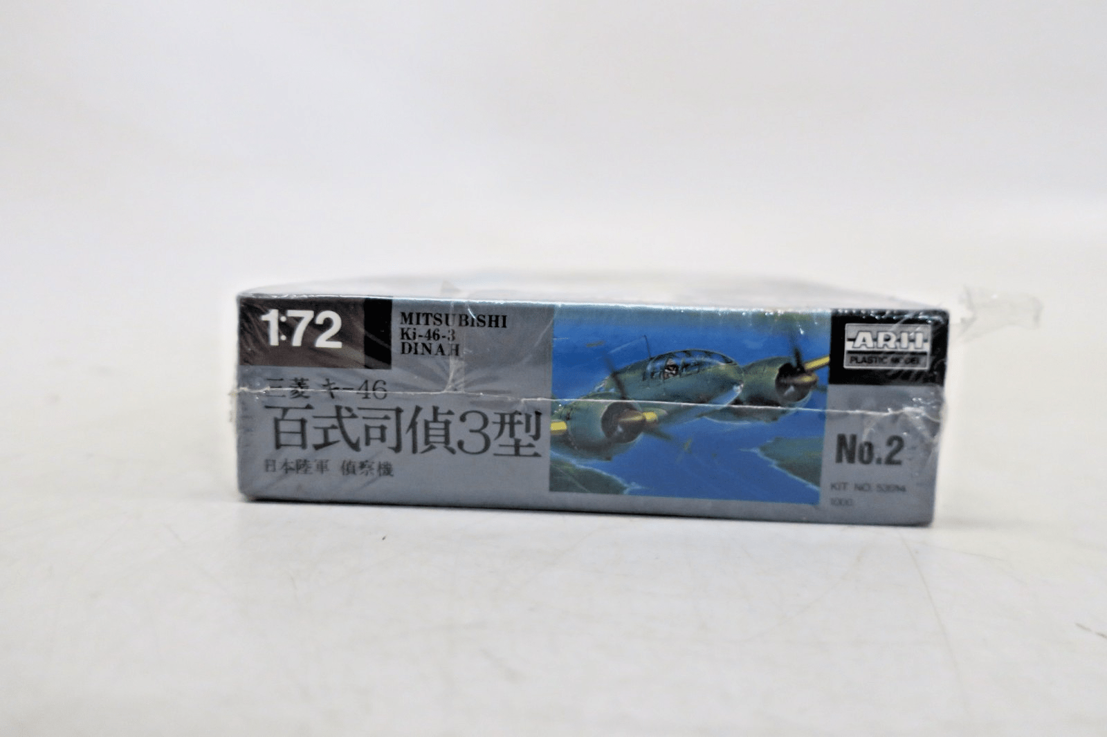Arii 1/72 Mitsubishi Ki-46-3 Dinah Model Kit 2 SEALED - WISE GUYS HOBBIES LLC
