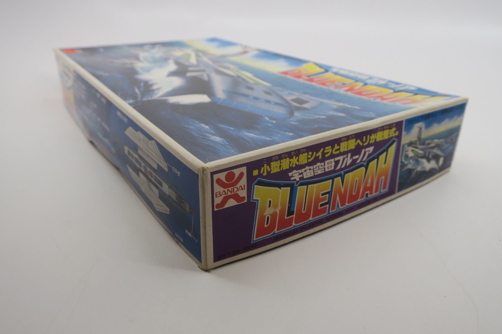 SUPER RARE & VINTAGE Bandai Space Aircraft Carrier Blue Noah Model Kit - WISE GUYS HOBBIES LLC