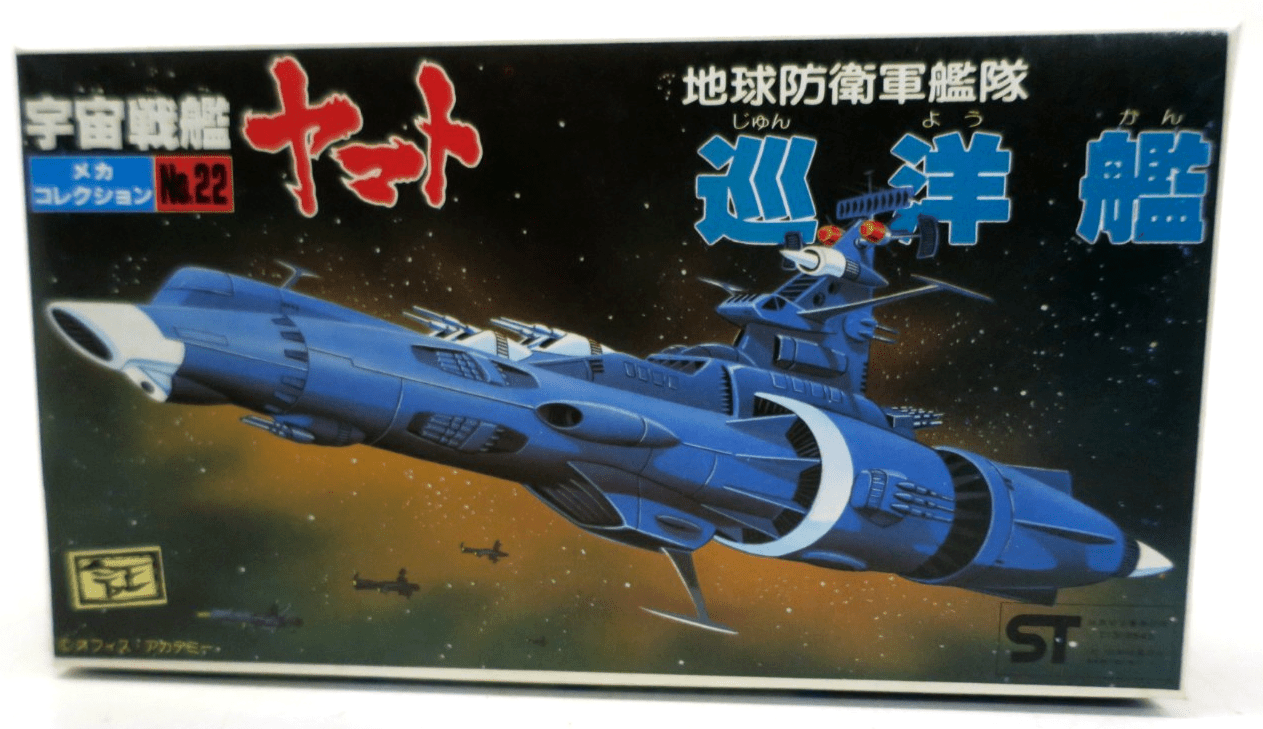 Bandai Space Cruiser Yamato EDF Battle Cruiser Model Kit No.22 - WISE GUYS HOBBIES LLC