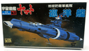 Bandai Space Cruiser Yamato EDF Battle Cruiser Model Kit No.22 - WISE GUYS HOBBIES LLC