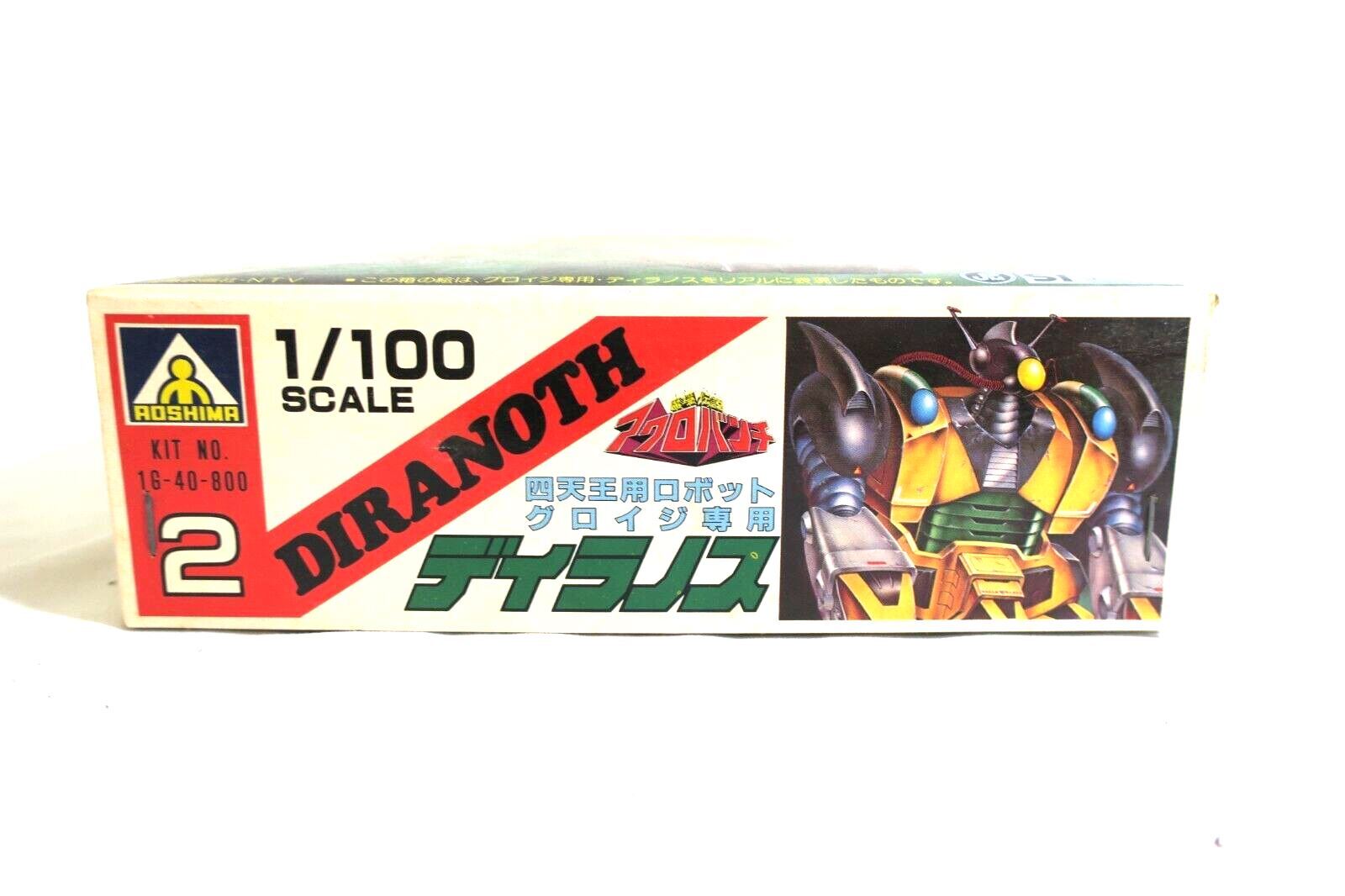 AOSHIMAACROBUNCH DIRANOTH 1/100 Model Kit 1G-40-800 JAPAN E14 - WISE GUYS HOBBIES LLC