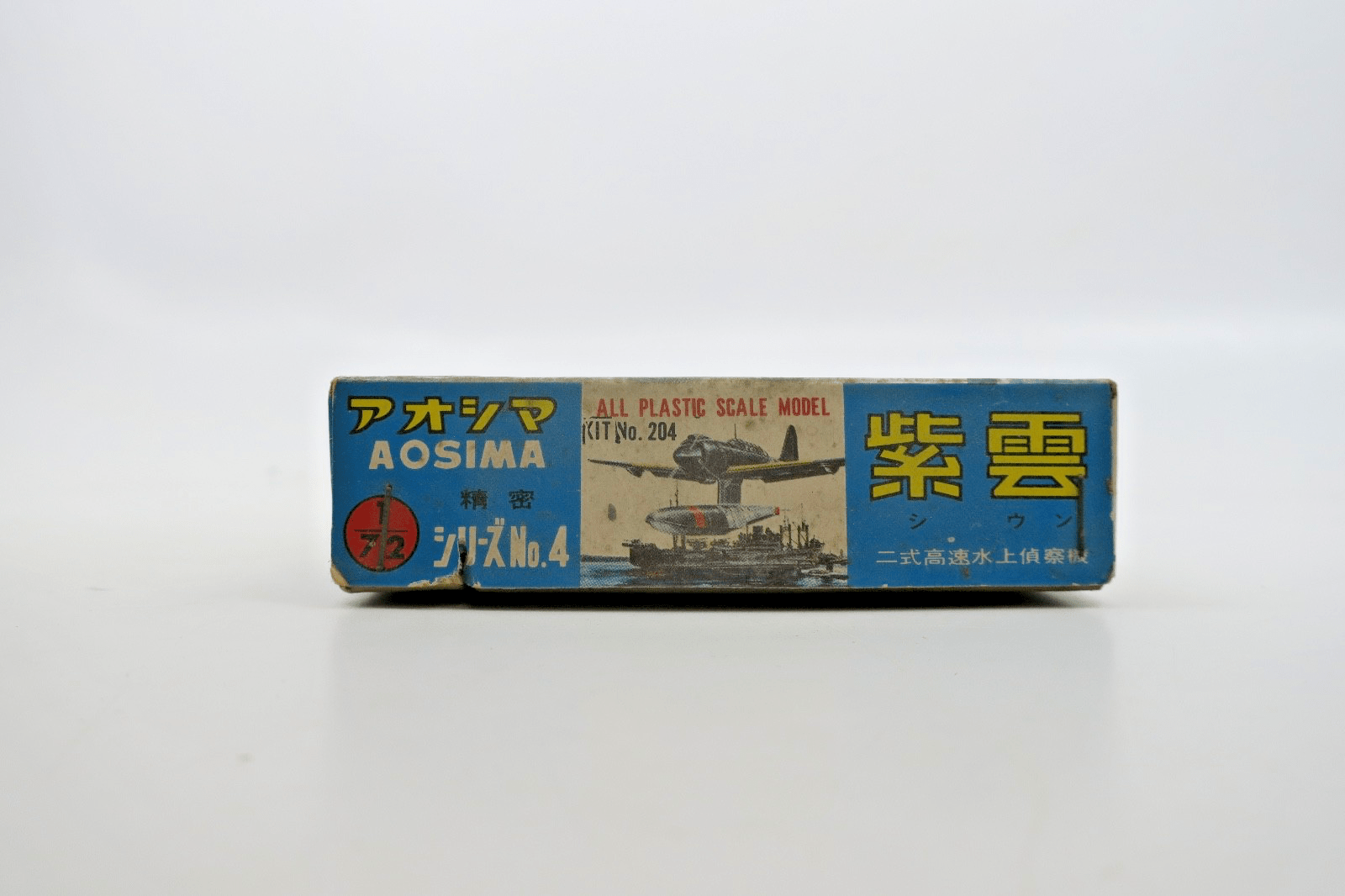 Aosima 1/72 SHIUN NORM Model Kit 204 - WISE GUYS HOBBIES LLC