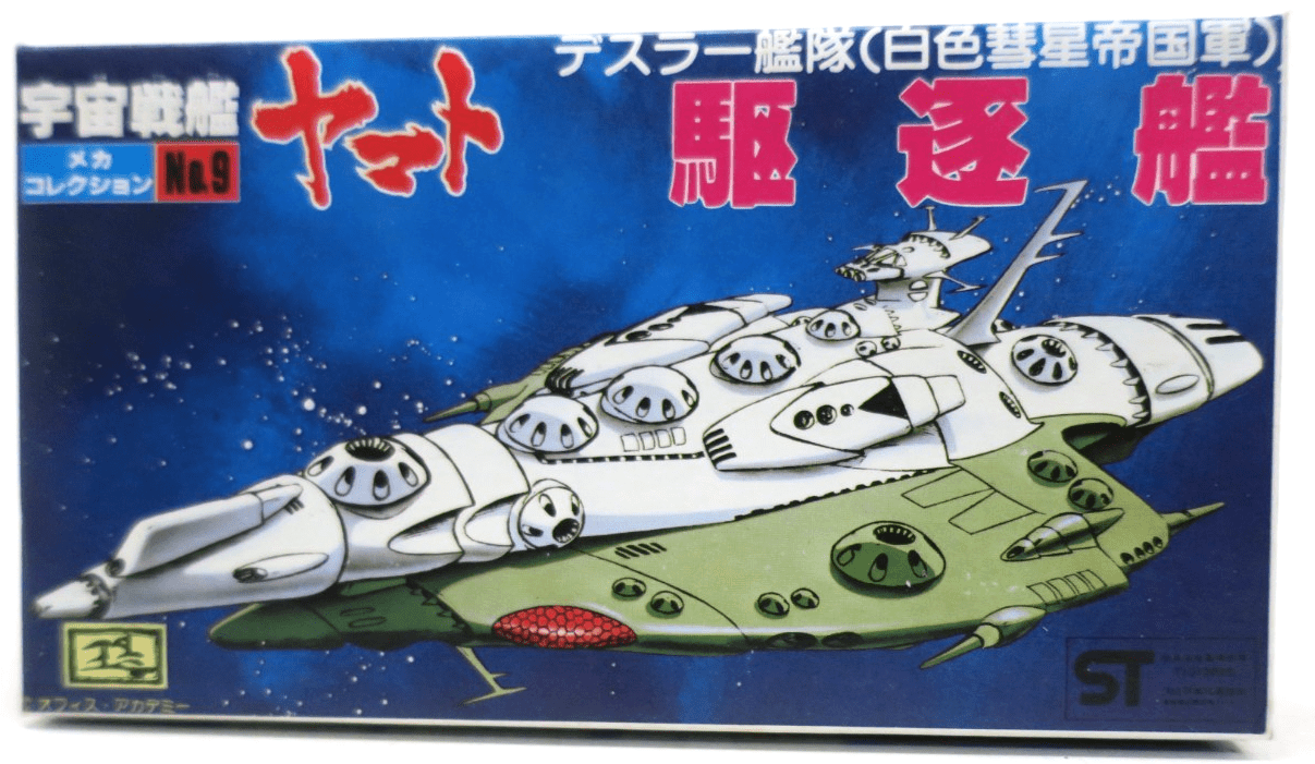 Bandai Space Cruiser Yamato Destroyer White Comet Empire Model Kit No.9 - WISE GUYS HOBBIES LLC