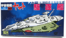 Bandai Space Cruiser Yamato Destroyer White Comet Empire Model Kit No.9 - WISE GUYS HOBBIES LLC