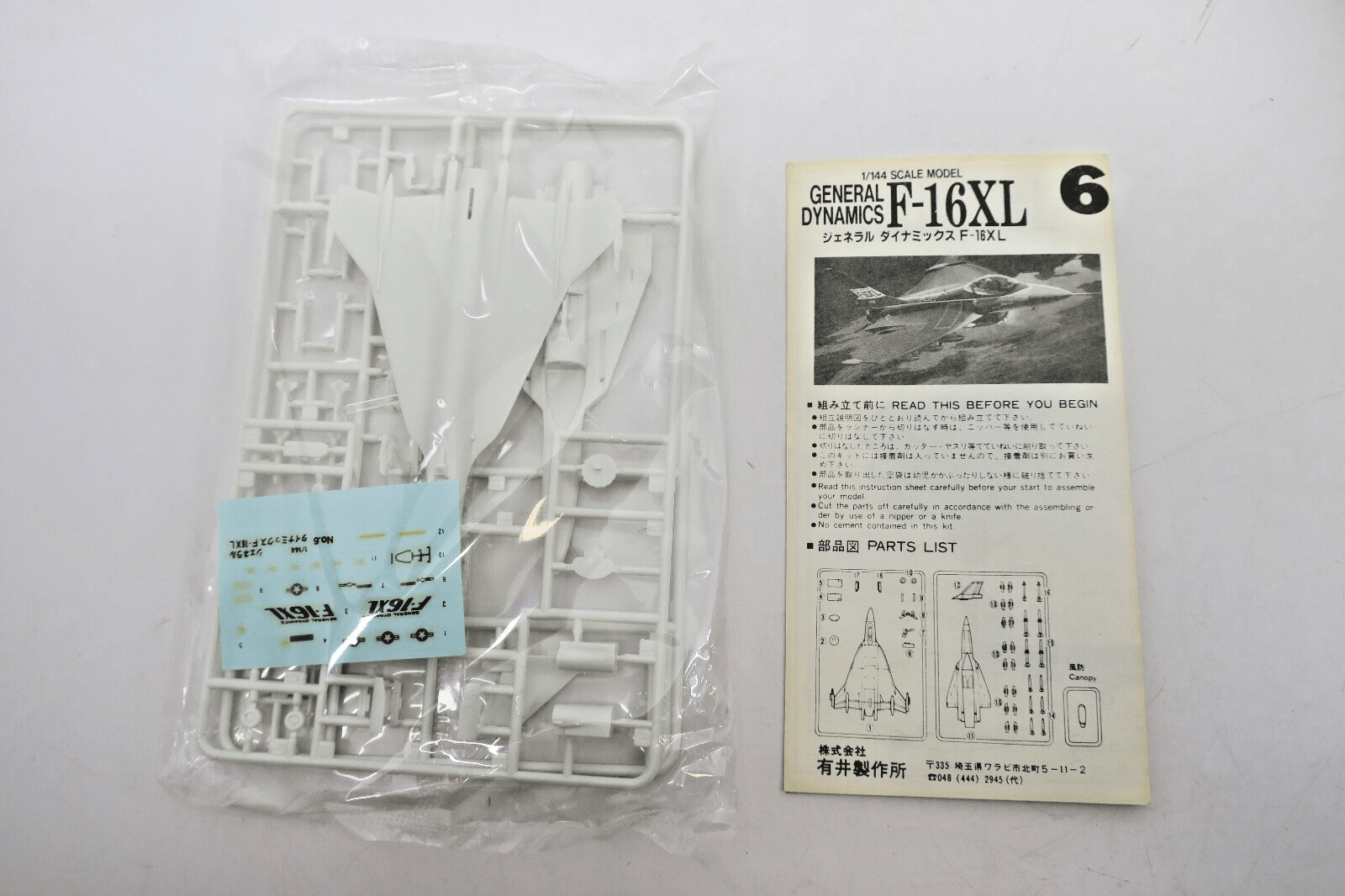 Vintage Arii 1/144 General Dynamics F-16XL Model Kit - WISE GUYS HOBBIES LLC