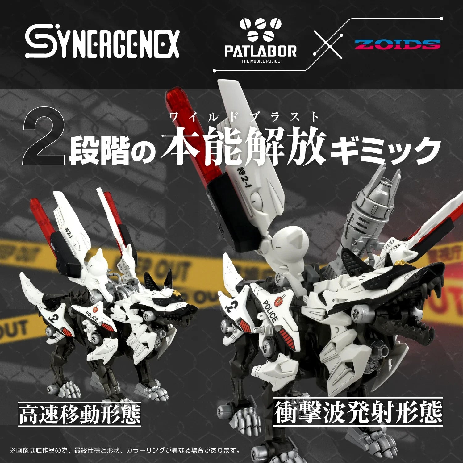 Kotobukiya HUNTER WOLF PATLABOR Second Model Model Kit - WISE GUYS HOBBIES LLC