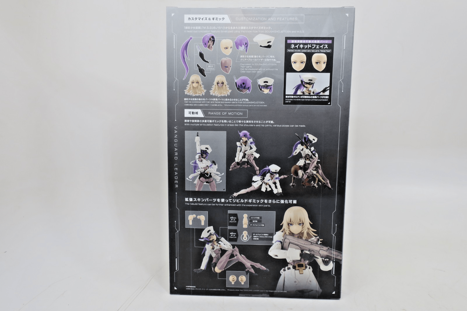 Kotobukiya Non - Scale Megalomaria Vanguard Leader Model Kit CX029/6300 - WISE GUYS HOBBIES LLC