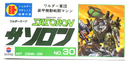 NITTO Transformers DIACLONE Waruder Suit Sasoron Model Kit No. 30 23046-300