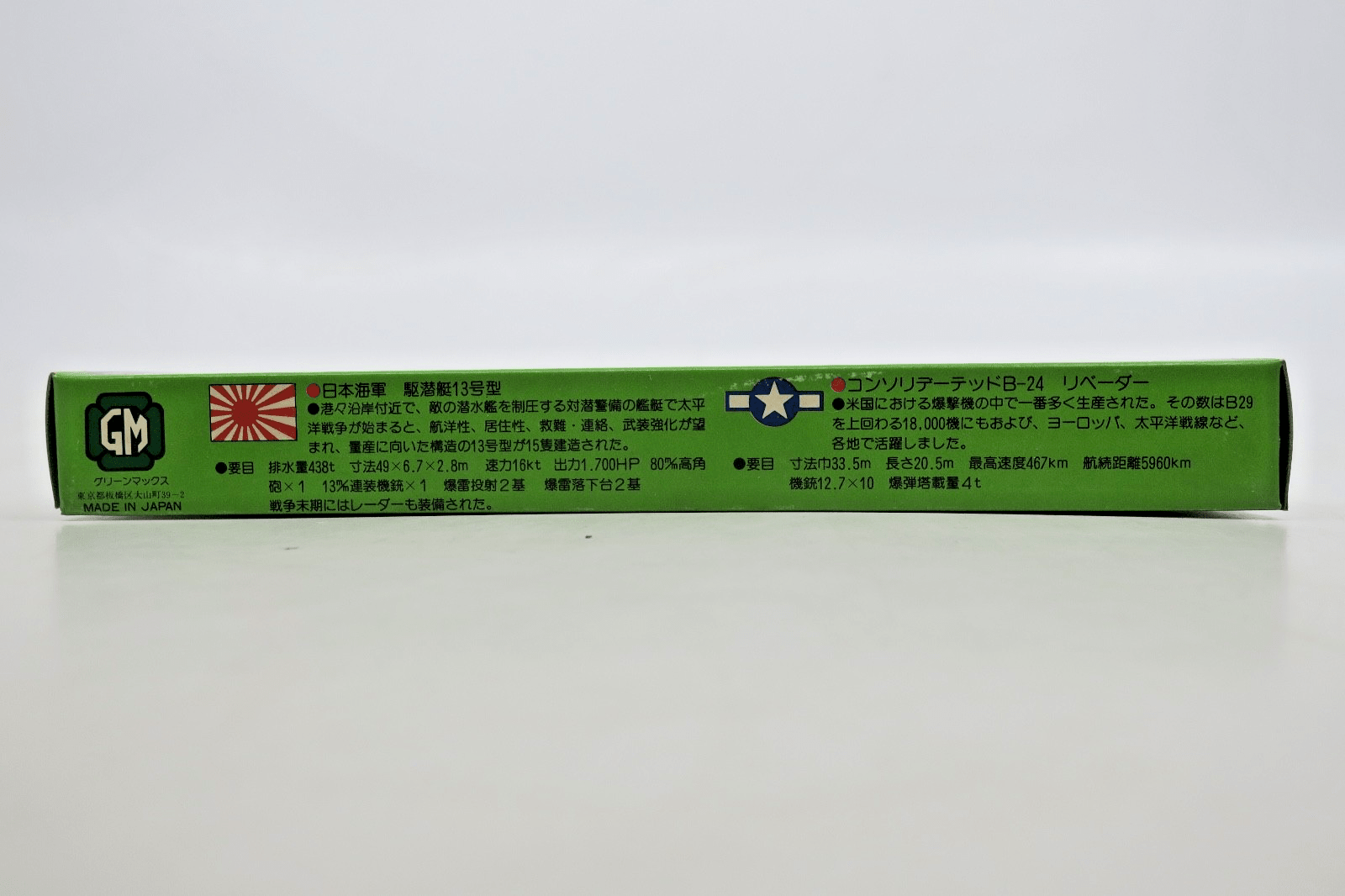 Skywave 1/700 US Navy Submarine GATO Class Model Kit 18 - WISE GUYS HOBBIES LLC