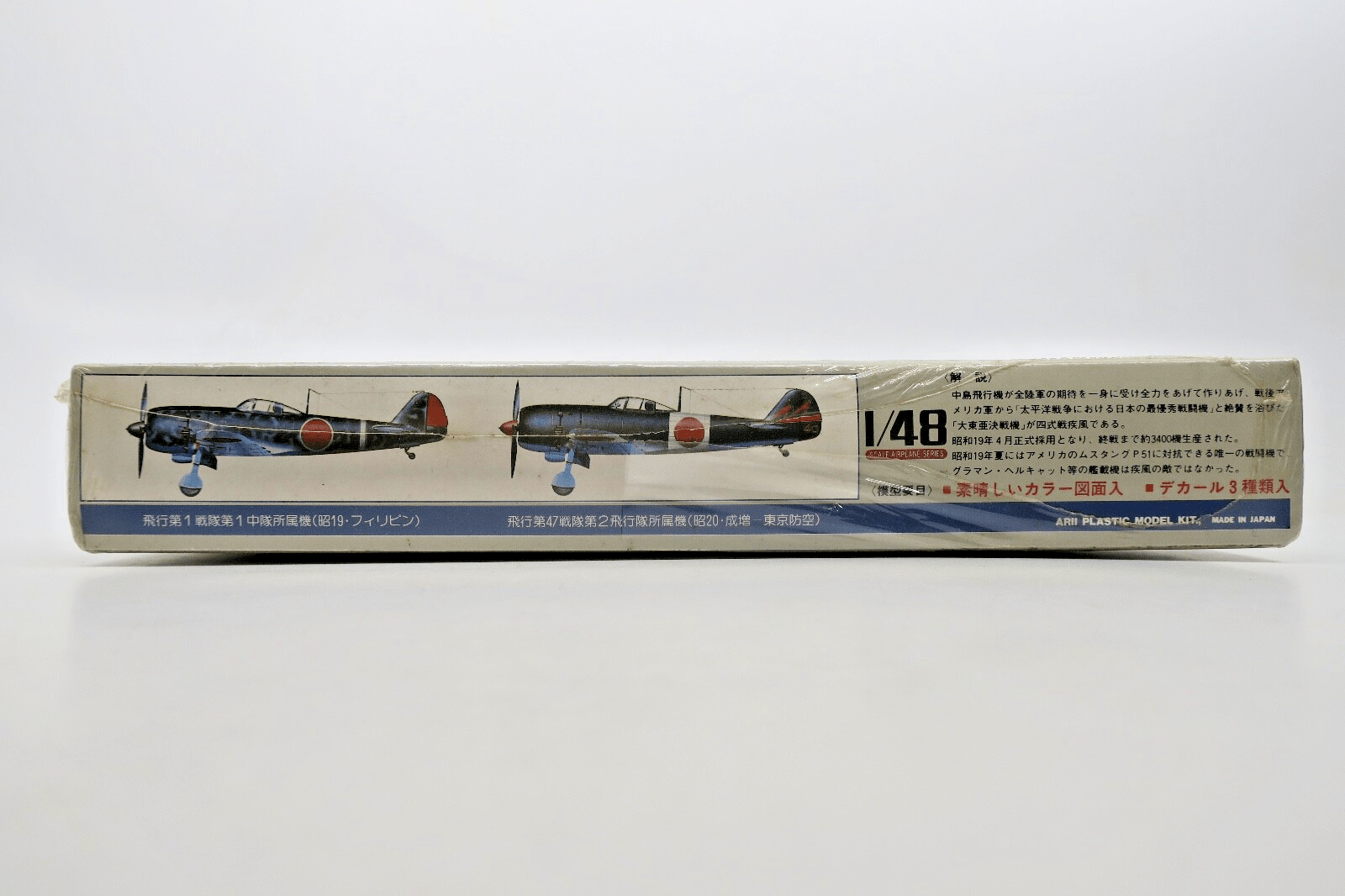 Arii 1/48 Nakajima Ki-84 Hayate "Frank" Model Kit - WISE GUYS HOBBIES LLC