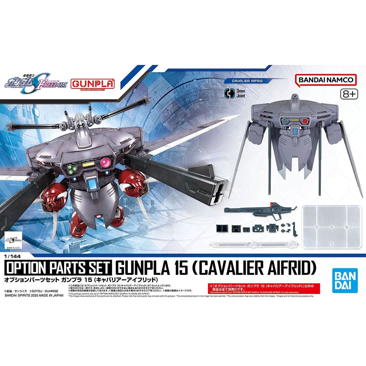1/144 OPTION PARTS SET GUNPLA 15 (CAVALIER AIFRID) Model Kit - WISE GUYS HOBBIES LLC