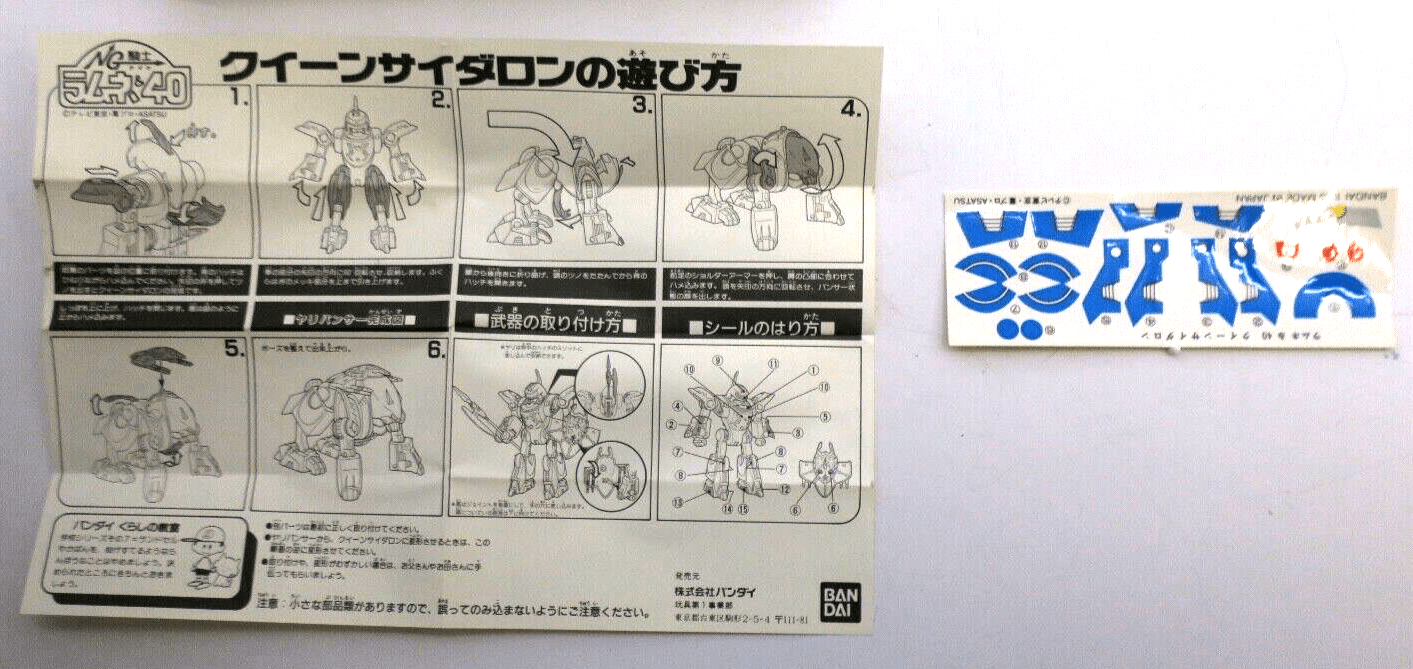 Bandai NG Knight Ramune & 40 Queen Sideron Action Figure No. 2 - WISE GUYS HOBBIES LLC