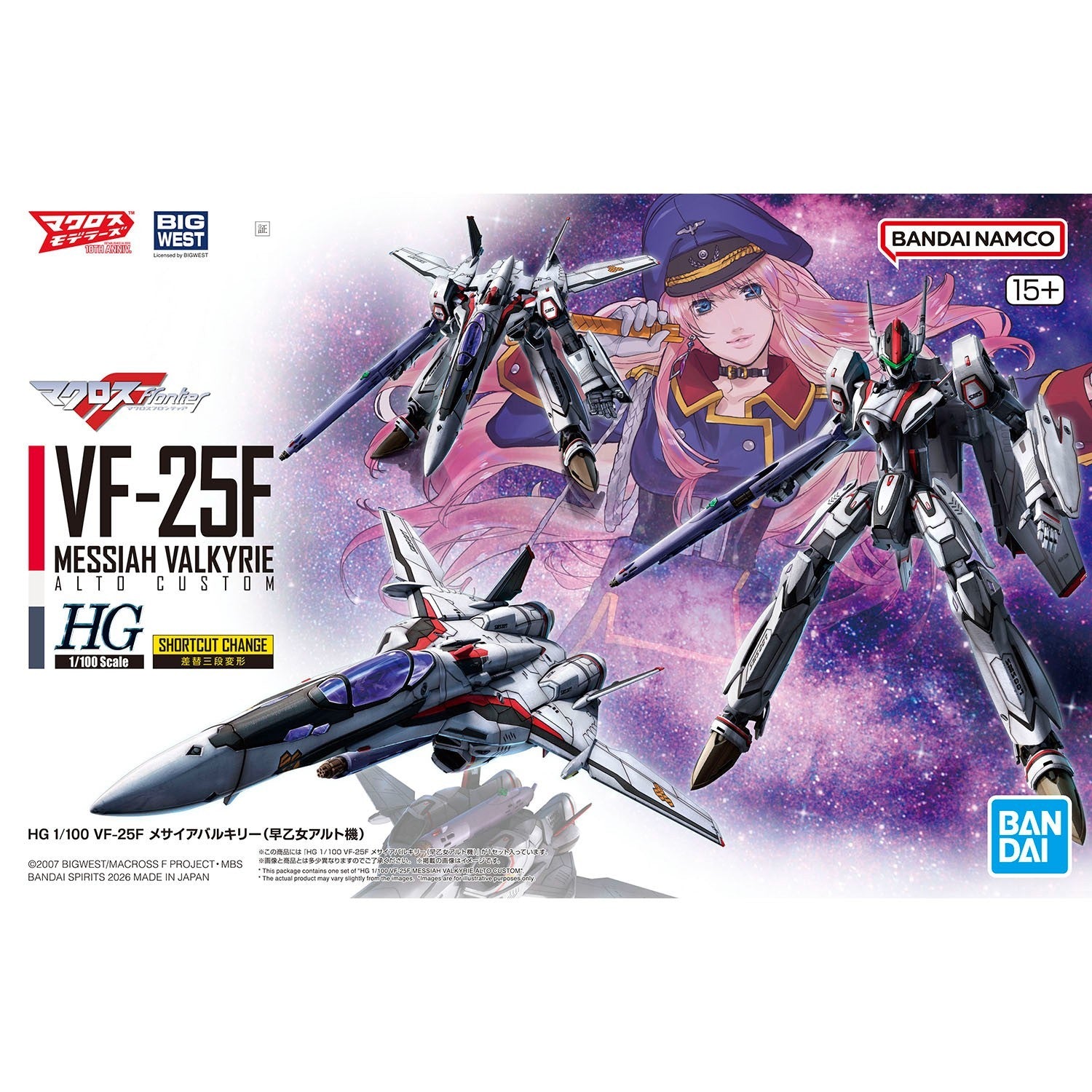 Bandai Macross Frontier HG 1/100 VF-25F Messiah Valkyrie Model Kit - WISE GUYS HOBBIES LLC