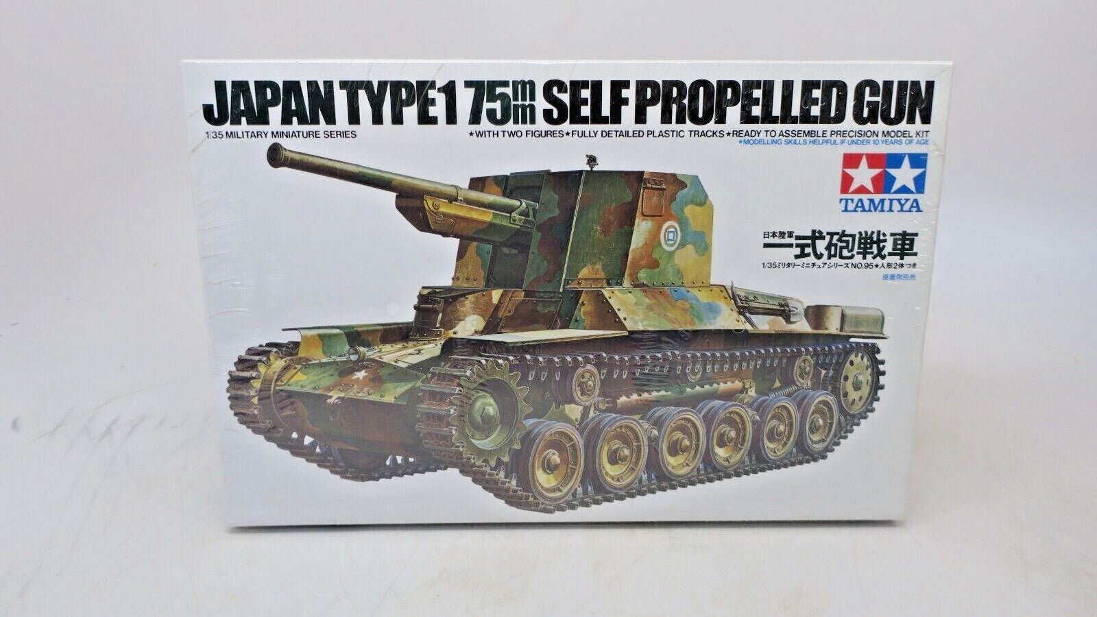 TAMIYA 1/35 35095 JAPANESE JAPAN TYPE 1 75MM SELF PROPELLED SP GUN MODEL - WISE GUYS HOBBIES LLC