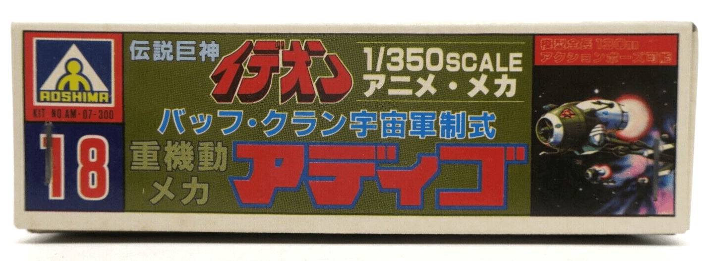 Aoshima Space Runaway Ideon 1/350 Adigo Model Kit No. 18 AM-07-300 - WISE GUYS HOBBIES LLC