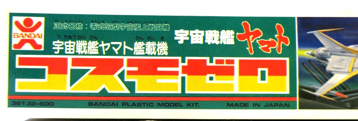 Bandai Star Blazers Yamato Cosmo Zero Fighter Type O 52 Model Kit 36132-600 A9 - WISE GUYS HOBBIES LLC