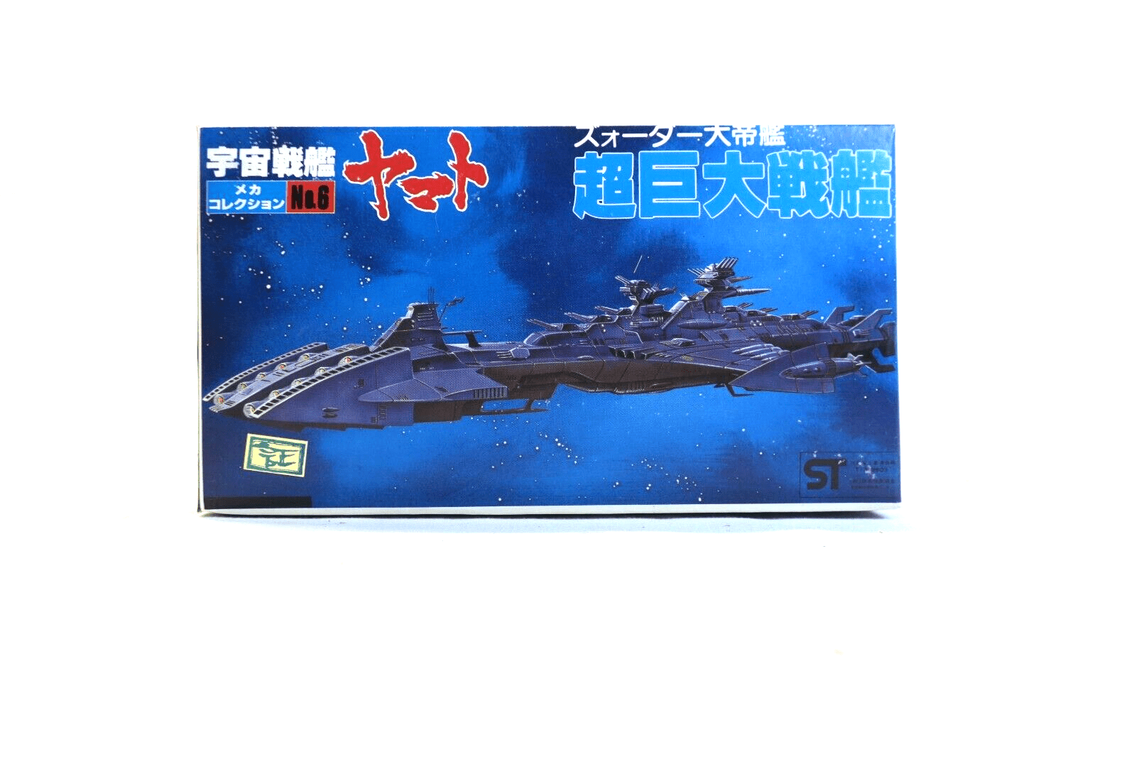 Star Blazers Bandai Space Cruiser Yamato Mini Model Kit No. 6 - WISE GUYS HOBBIES LLC